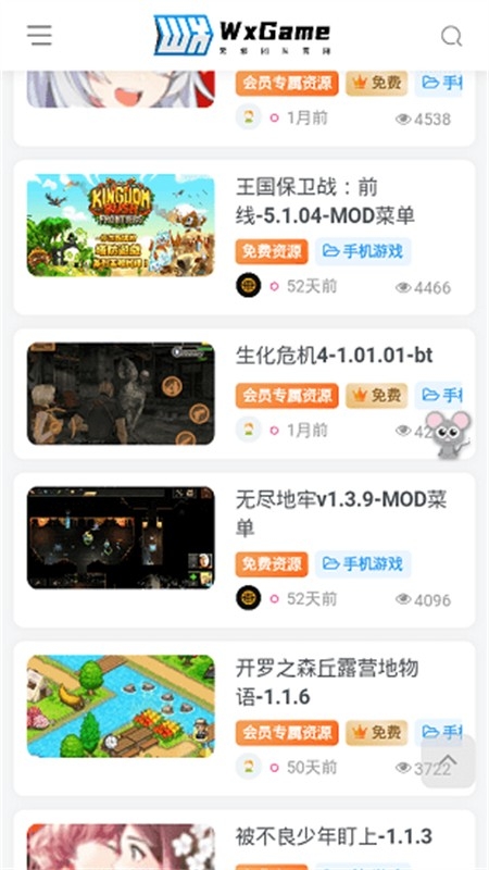 wxgame游戏盒子官方版