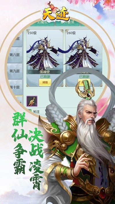 天迹游戏