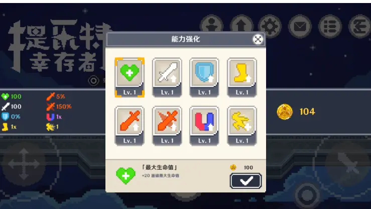 提瓦特幸存者游戏手机版