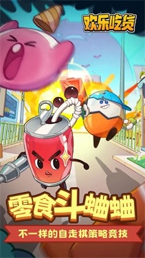 欢乐吃货LayaBox游戏官方安卓正版