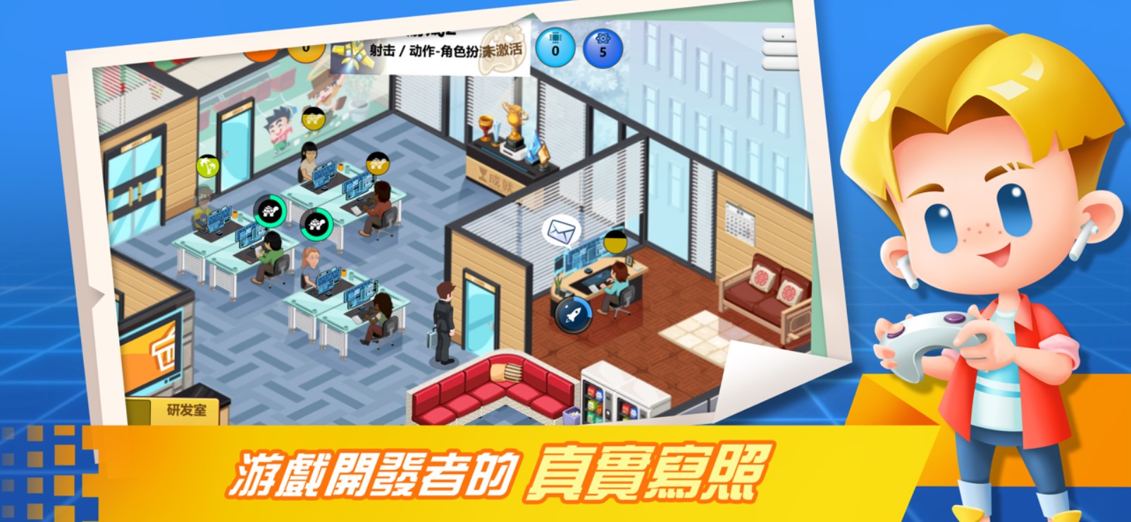 游戏开发巨头官网最新版
