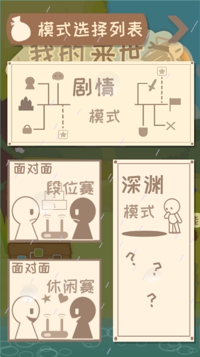 我的来世是个包裹游戏最新安卓完整版