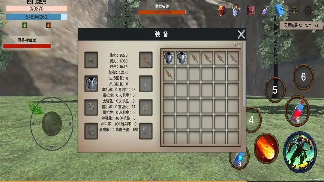 天荒修真记游戏最新版