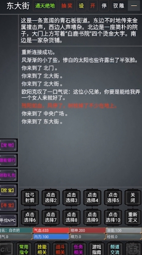 奇谭客栈游戏最新版