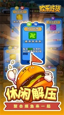 欢乐吃货LayaBox游戏官方安卓正版