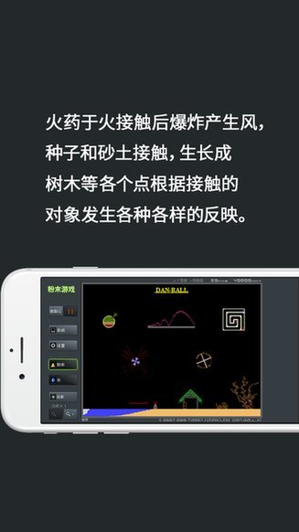 粉末游戏模拟器