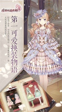 AliceCloset爱丽丝的衣橱游戏官方国际版
