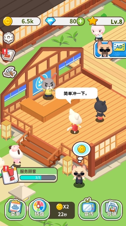 森林浴场(IdleBathing)游戏手机免费最新版