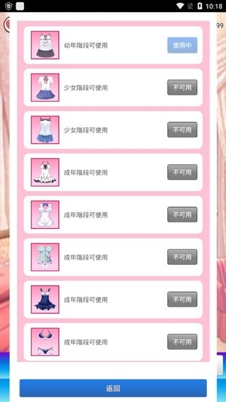 女友养成计划游戏最新手机正版