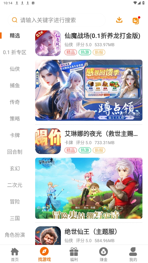 大游界互娱游戏盒子APP最新版