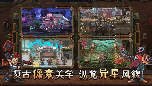 家园、异星与猎人游戏最新版