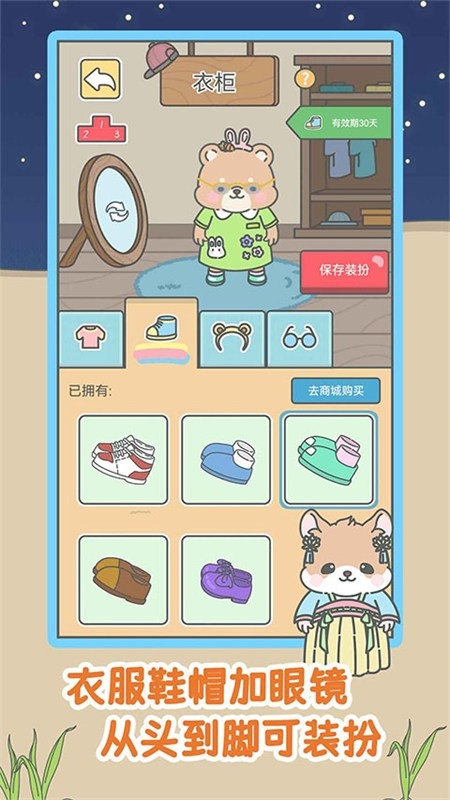 宠我一生安小游戏官方正版