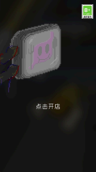 末日餐厅游戏最新安卓手机版