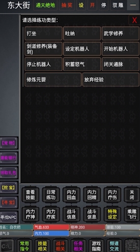 奇谭客栈游戏最新版