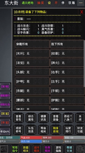 奇谭客栈游戏最新版