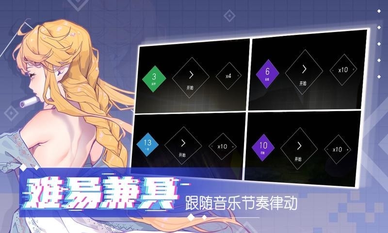 心跳旋律游戏最新中文版