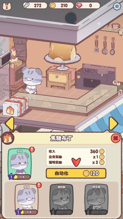 我的猫塔MyCatTower游戏官方版