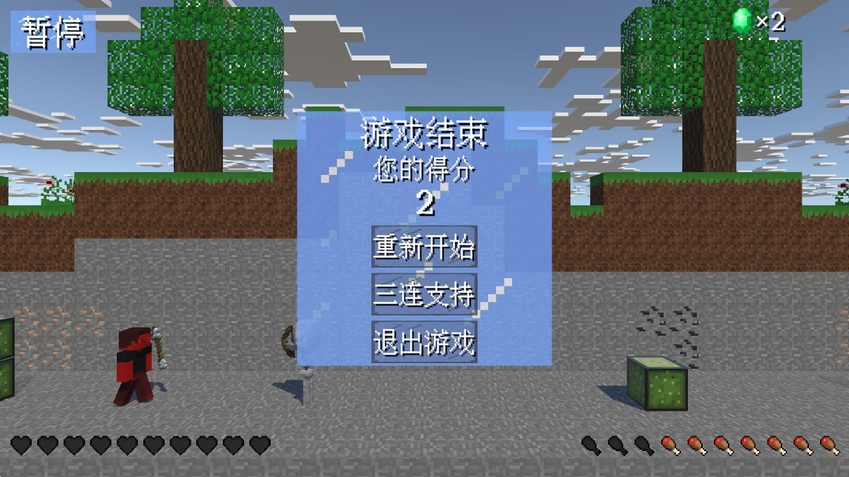 MC喷气机游戏安卓版