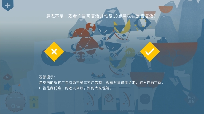 爱丽丝与巨人游戏手机安卓版
