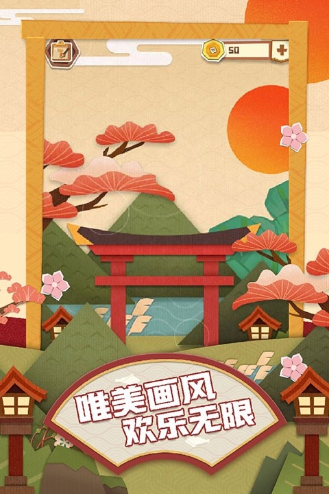 梦纸的谜境游戏手机官方版
