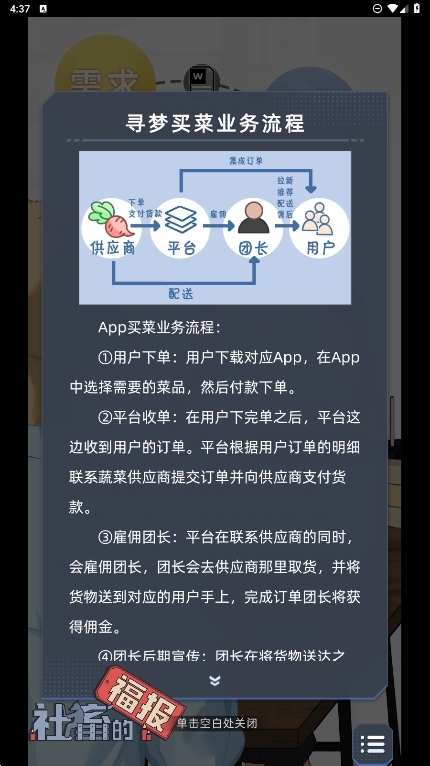社畜的福报游戏官方正版