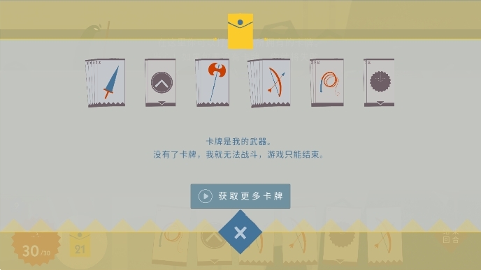 爱丽丝与巨人游戏手机安卓版