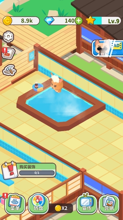 森林浴场(IdleBathing)游戏手机免费最新版
