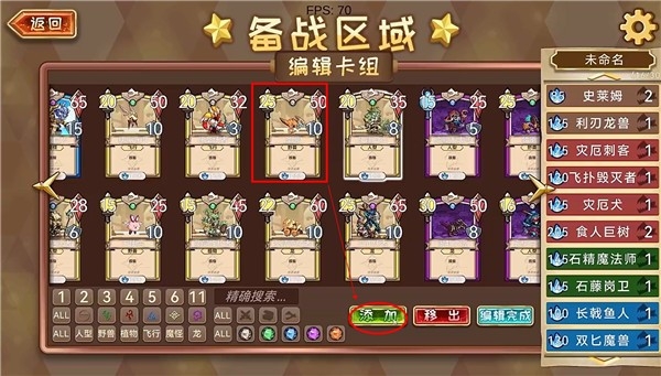 魔物卡牌游戏手机版