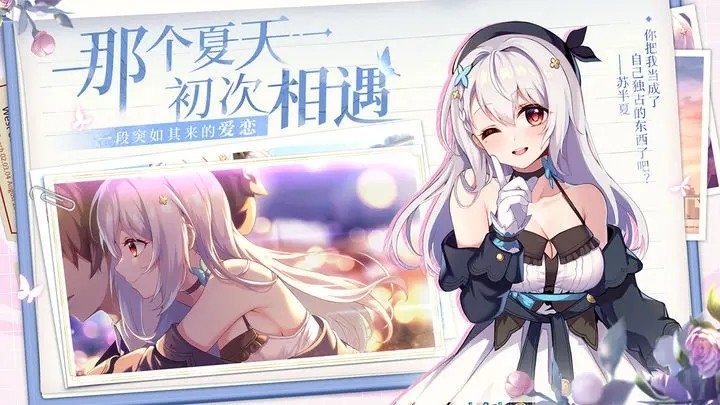 不存在的谎言游戏手机最新版