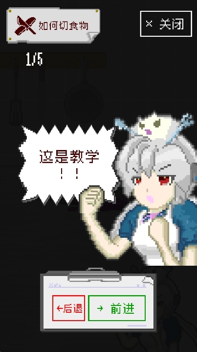 末日餐厅游戏最新安卓手机版