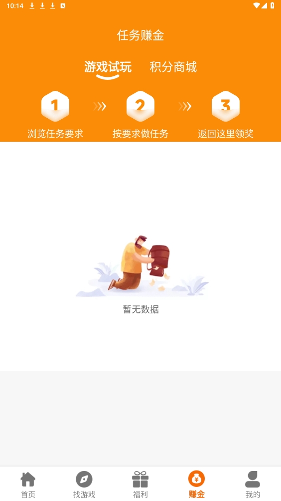 大游界互娱游戏盒子APP最新版