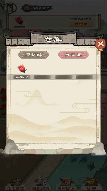 江南花市游戏官方最新正版