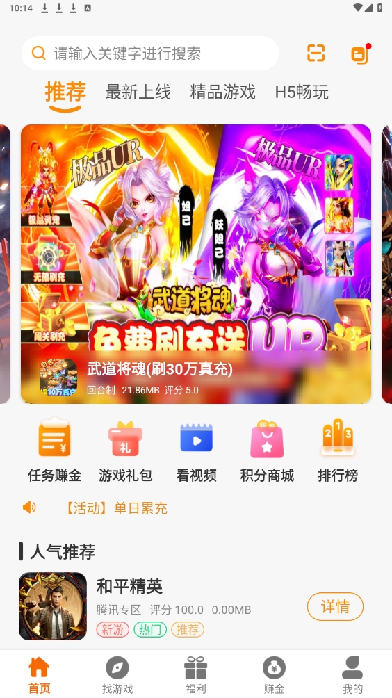 大游界互娱游戏盒子APP最新版