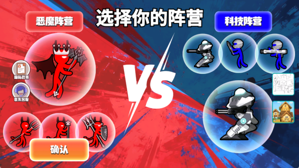 红蓝火柴人对决游戏
