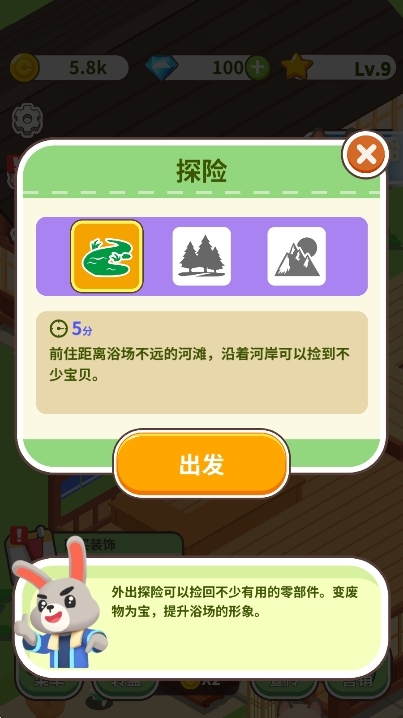 森林浴场(IdleBathing)游戏手机免费最新版