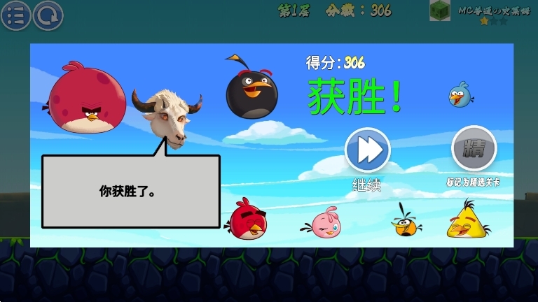 我的鸟无双自制游戏官方版