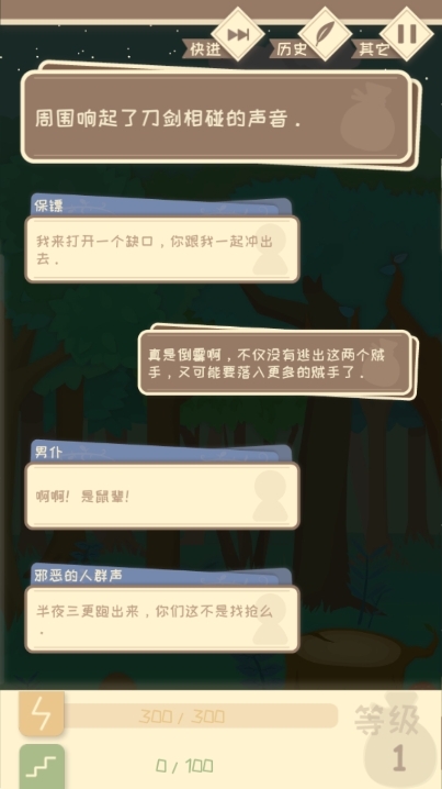 我的来世是个包裹游戏最新安卓完整版
