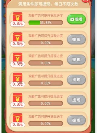 组团来消除游戏