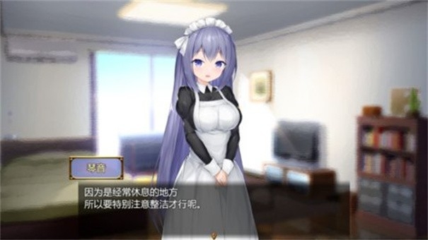 女仆life游戏汉化版