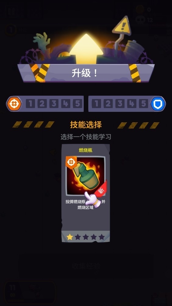 幸存者时间僵尸游戏安卓版