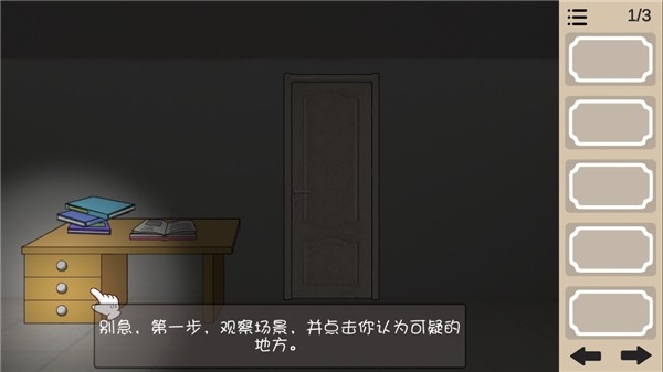 人生溯游戏官方版