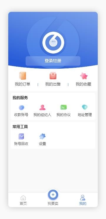 陆柒叁交易平台游戏