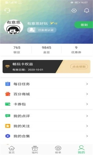 百分网游戏网盒最新版