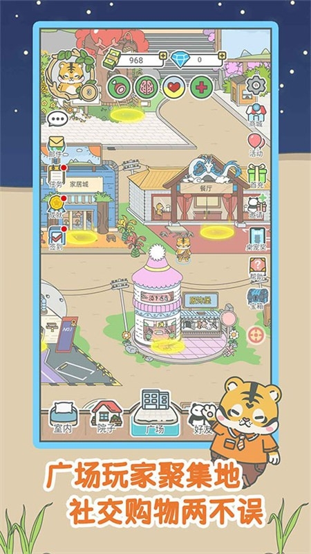 宠我一生安小游戏官方正版