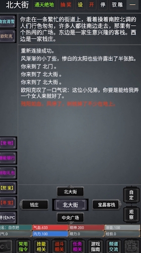 奇谭客栈游戏最新版