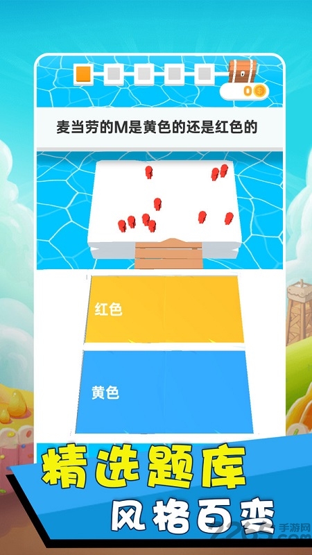 囧囧烧脑王游戏