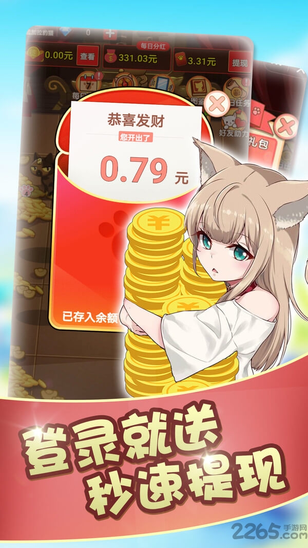 喵喵黄金屋游戏