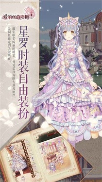 AliceCloset爱丽丝的衣橱游戏官方国际版