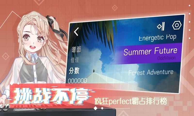 心跳旋律游戏最新中文版