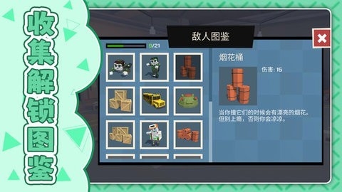 猎手大逃亡游戏安卓版